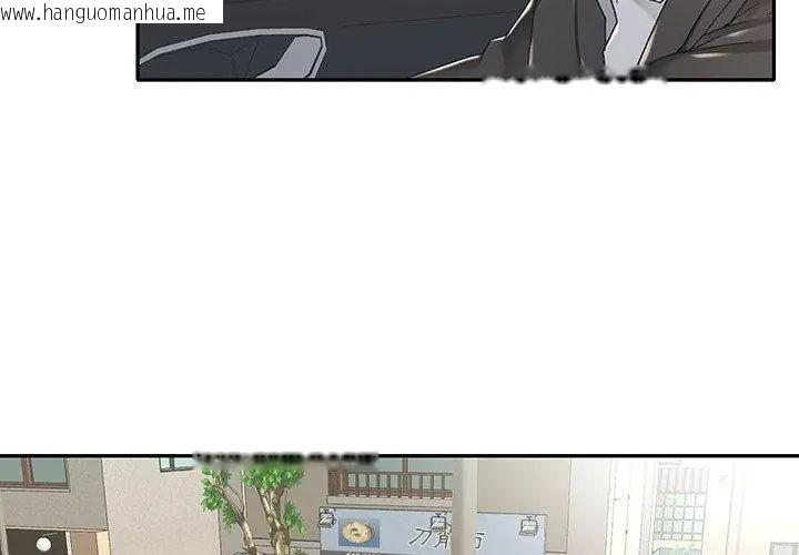 韩国漫画我的专属管家韩漫_我的专属管家-第6话在线免费阅读-韩国漫画-第77张图片