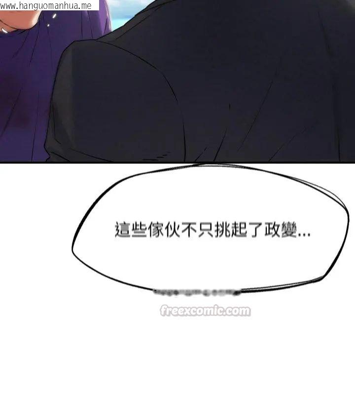 韩国漫画危险同学会韩漫_危险同学会-第123话在线免费阅读-韩国漫画-第135张图片