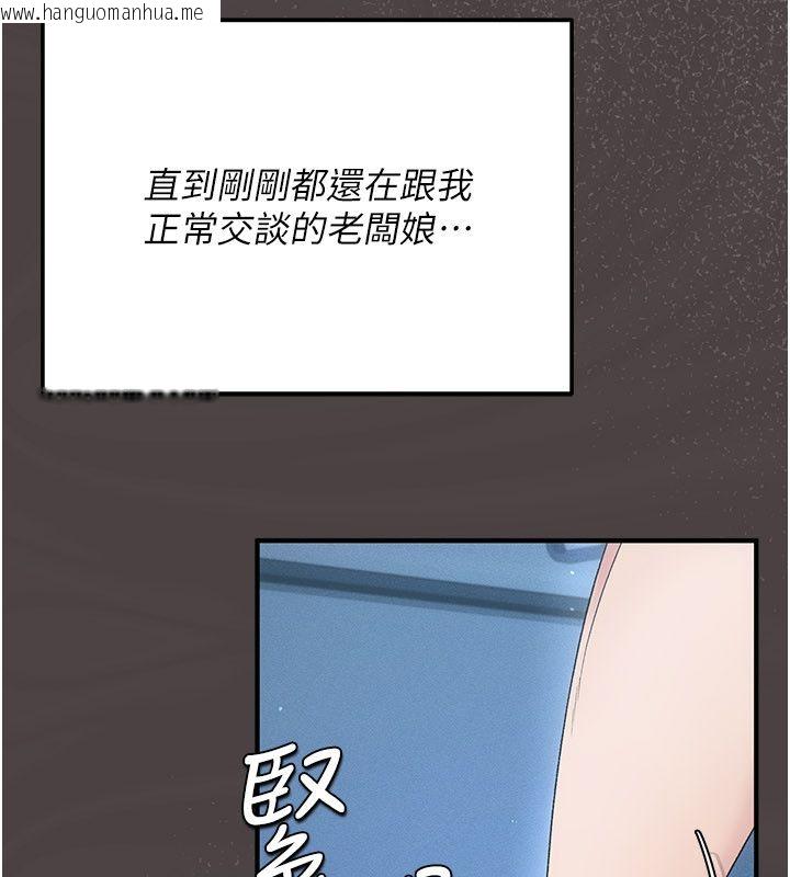 韩国漫画伪纯爱变态韩漫_伪纯爱变态-第1话-车厢里的痴汉在线免费阅读-韩国漫画-第196张图片