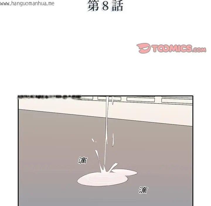 韩国漫画我的专属管家韩漫_我的专属管家-第8话在线免费阅读-韩国漫画-第2张图片
