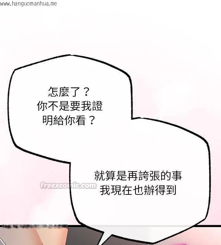 韩国漫画与初恋的意外同居韩漫_与初恋的意外同居-第72话在线免费阅读-韩国漫画-第135张图片