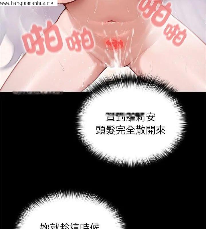 韩国漫画异世界骑士团长韩漫_异世界骑士团长-第74话在线免费阅读-韩国漫画-第88张图片