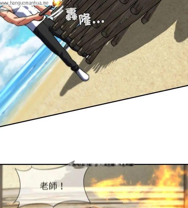 韩国漫画危险同学会韩漫_危险同学会-第123话在线免费阅读-韩国漫画-第151张图片