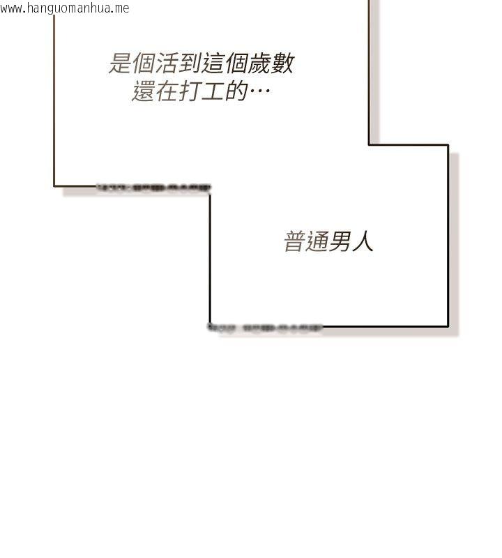 韩国漫画伪纯爱变态韩漫_伪纯爱变态-第1话-车厢里的痴汉在线免费阅读-韩国漫画-第34张图片