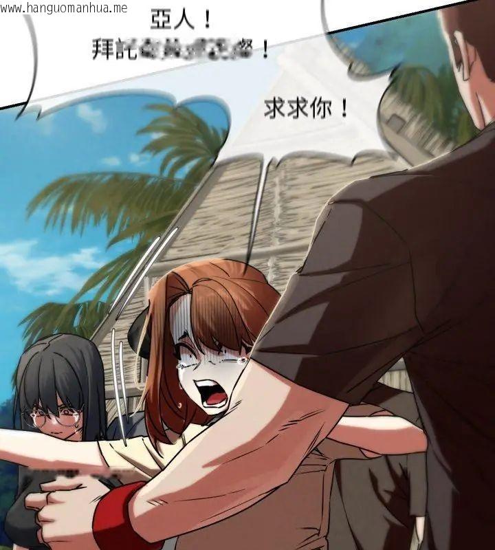 韩国漫画危险同学会韩漫_危险同学会-第123话在线免费阅读-韩国漫画-第132张图片