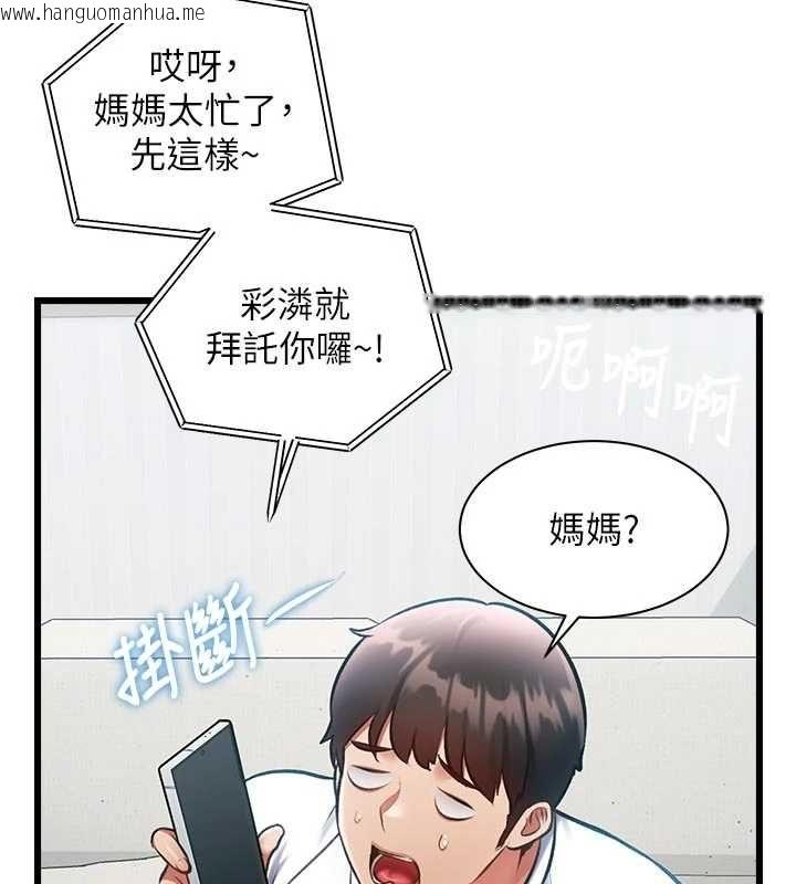 韩国漫画特色新视界韩漫_特色新视界-第45话-告诉我什么是做爱在线免费阅读-韩国漫画-第66张图片