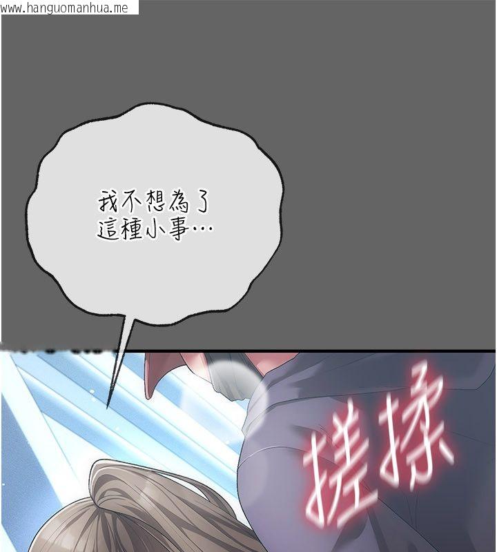 韩国漫画伪纯爱变态韩漫_伪纯爱变态-第1话-车厢里的痴汉在线免费阅读-韩国漫画-第189张图片