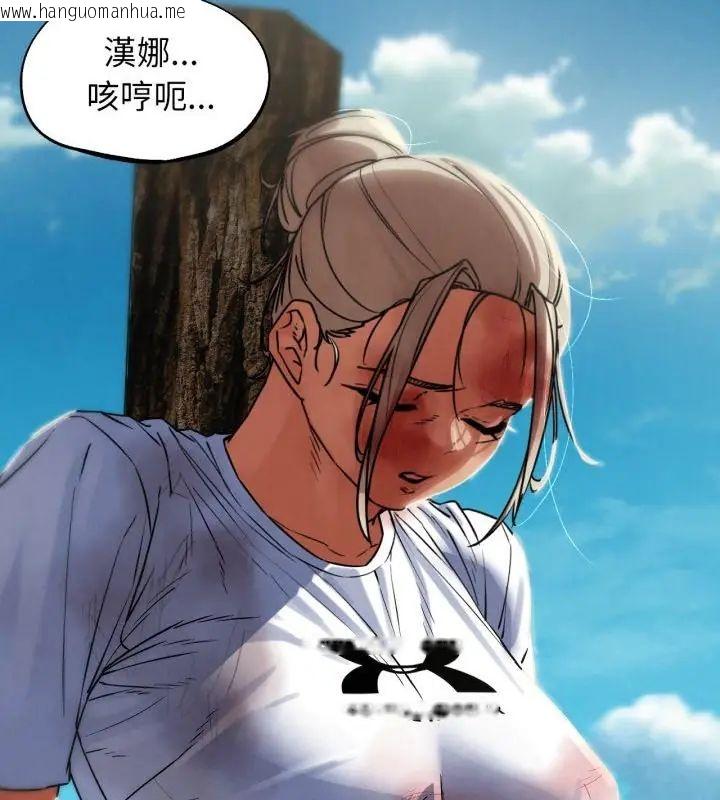 韩国漫画危险同学会韩漫_危险同学会-第123话在线免费阅读-韩国漫画-第118张图片