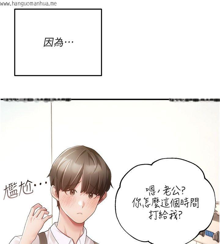 韩国漫画伪纯爱变态韩漫_伪纯爱变态-第1话-车厢里的痴汉在线免费阅读-韩国漫画-第111张图片
