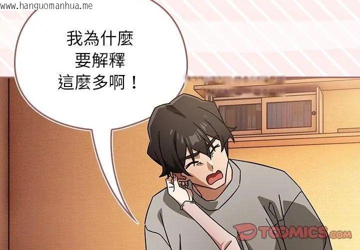 韩国漫画调教开关：第二季韩漫_调教开关：第二季-第43话在线免费阅读-韩国漫画-第14张图片
