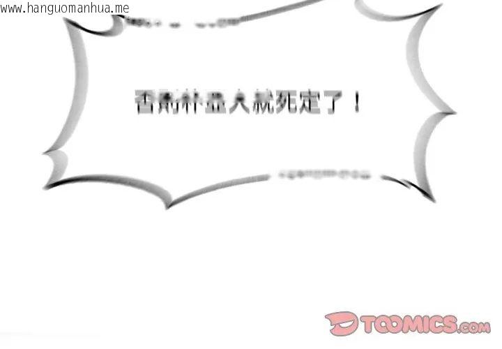 韩国漫画危险同学会韩漫_危险同学会-第123话在线免费阅读-韩国漫画-第11张图片