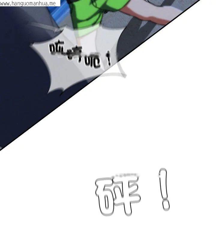 韩国漫画危险同学会韩漫_危险同学会-第123话在线免费阅读-韩国漫画-第99张图片