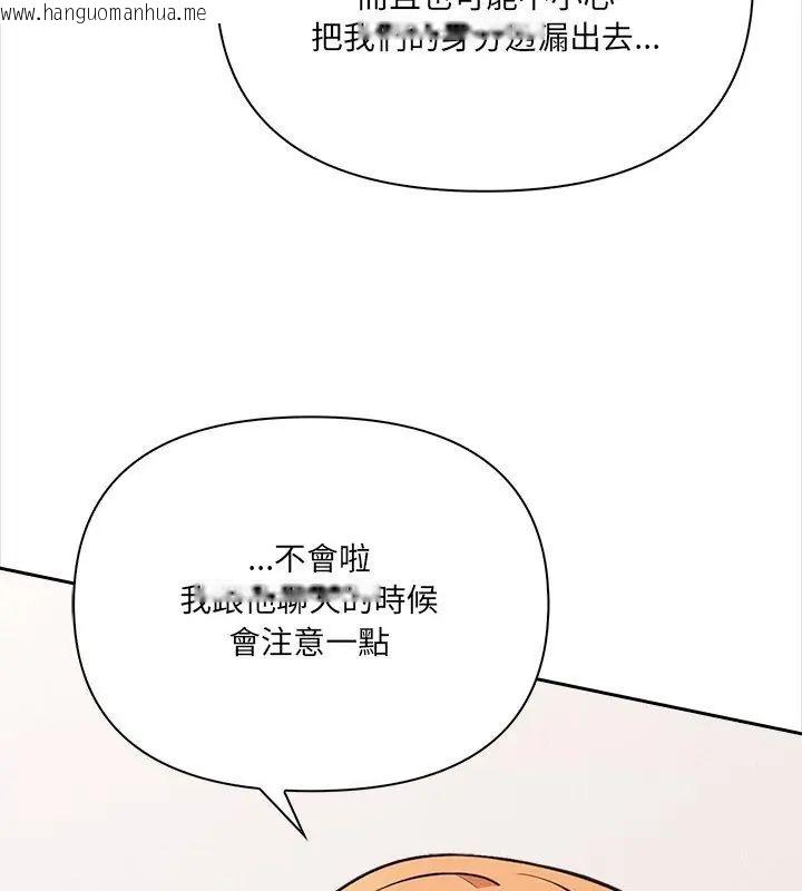 韩国漫画大学女生宿舍的秘密韩漫_大学女生宿舍的秘密-第25话在线免费阅读-韩国漫画-第66张图片