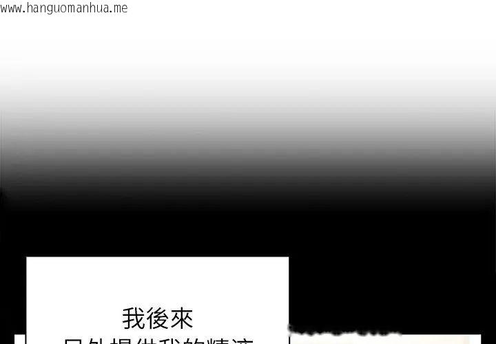 韩国漫画男以稀为贵韩漫_男以稀为贵-第8话在线免费阅读-韩国漫画-第92张图片