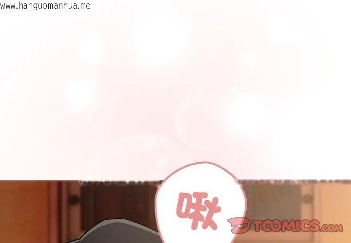 韩国漫画调教开关：第二季韩漫_调教开关：第二季-第43话在线免费阅读-韩国漫画-第86张图片