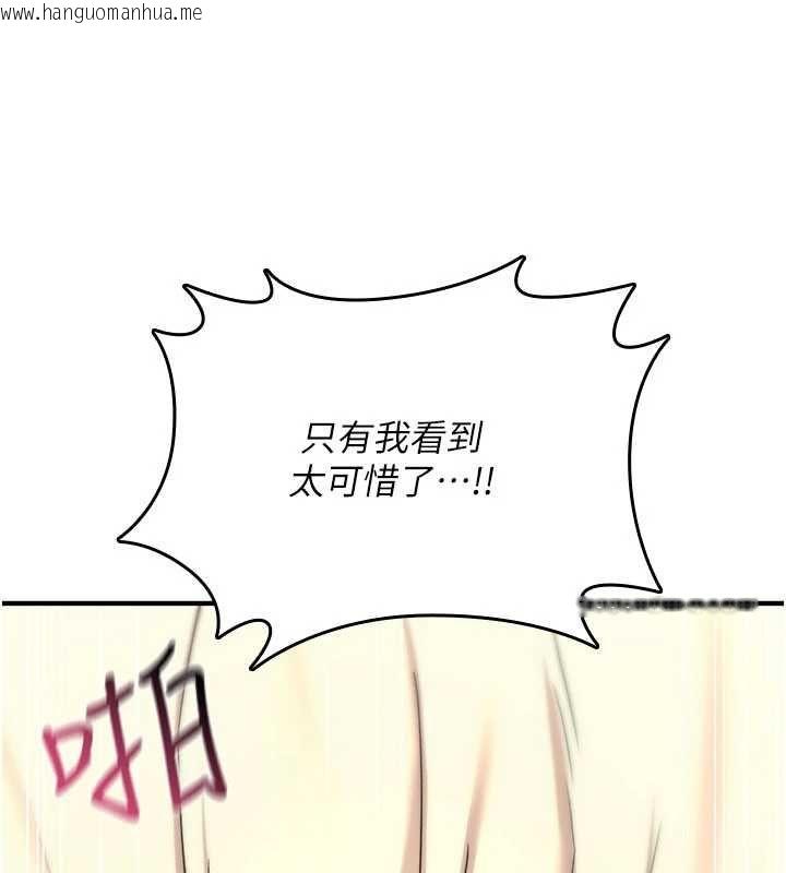 韩国漫画诅咒性转物语韩漫_诅咒性转物语-第34话-买一送一的小穴大餐在线免费阅读-韩国漫画-第106张图片