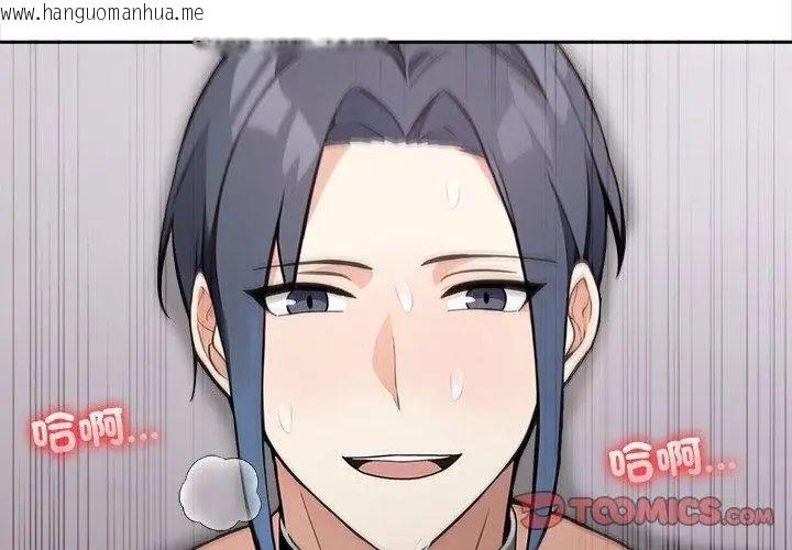 韩国漫画大学女生宿舍的秘密韩漫_大学女生宿舍的秘密-第25话在线免费阅读-韩国漫画-第44张图片