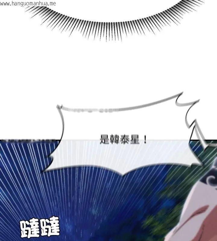 韩国漫画危险同学会韩漫_危险同学会-第123话在线免费阅读-韩国漫画-第52张图片