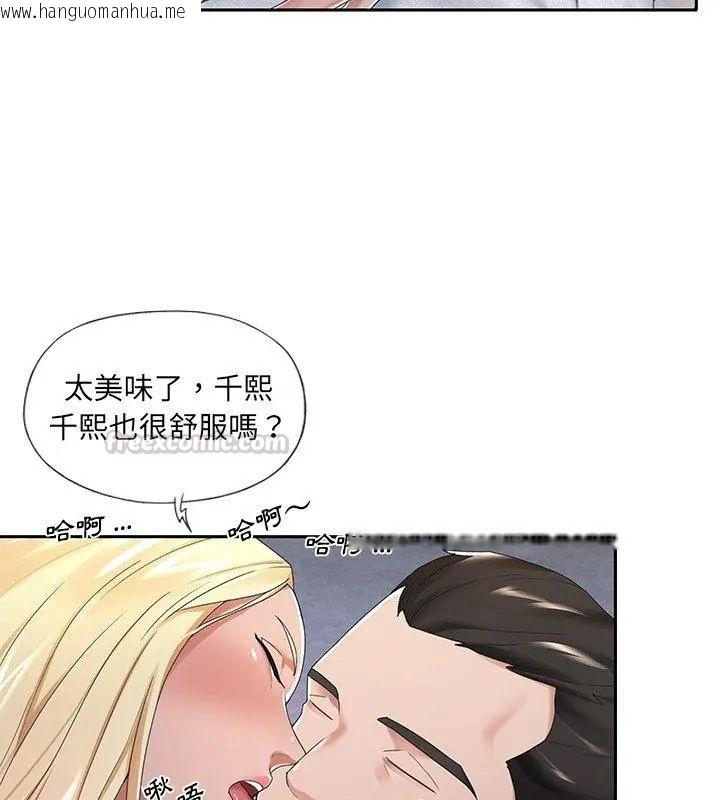 韩国漫画我的专属管家韩漫_我的专属管家-第2话在线免费阅读-韩国漫画-第60张图片