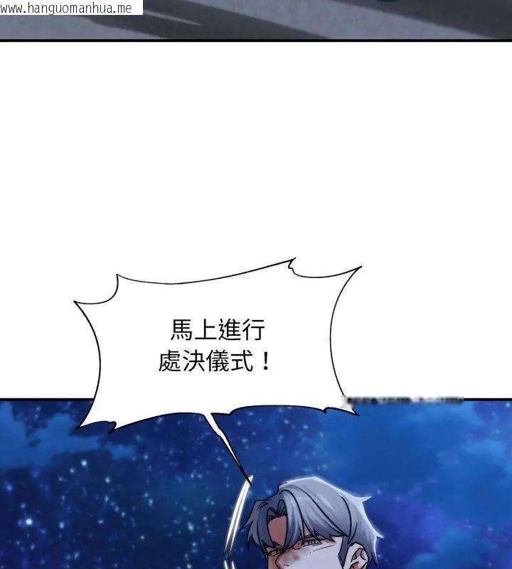 韩国漫画危险同学会韩漫_危险同学会-第123话在线免费阅读-韩国漫画-第106张图片