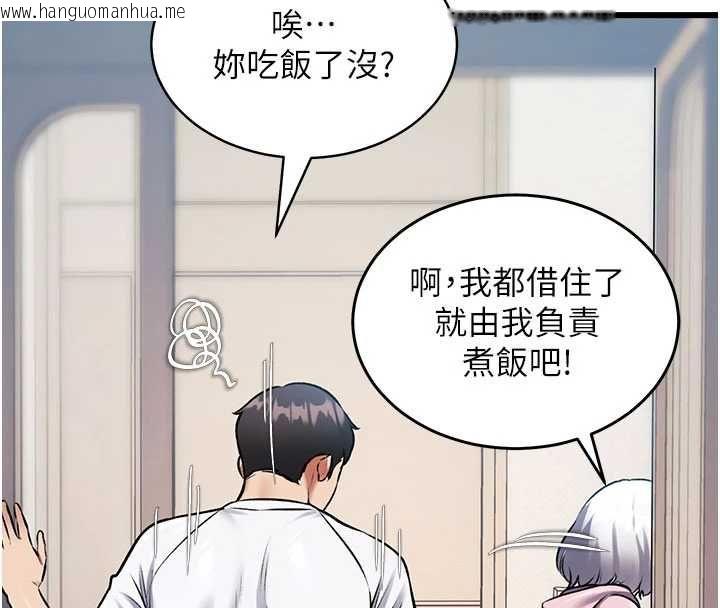 韩国漫画特色新视界韩漫_特色新视界-第45话-告诉我什么是做爱在线免费阅读-韩国漫画-第140张图片