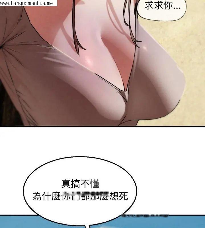 韩国漫画危险同学会韩漫_危险同学会-第123话在线免费阅读-韩国漫画-第145张图片