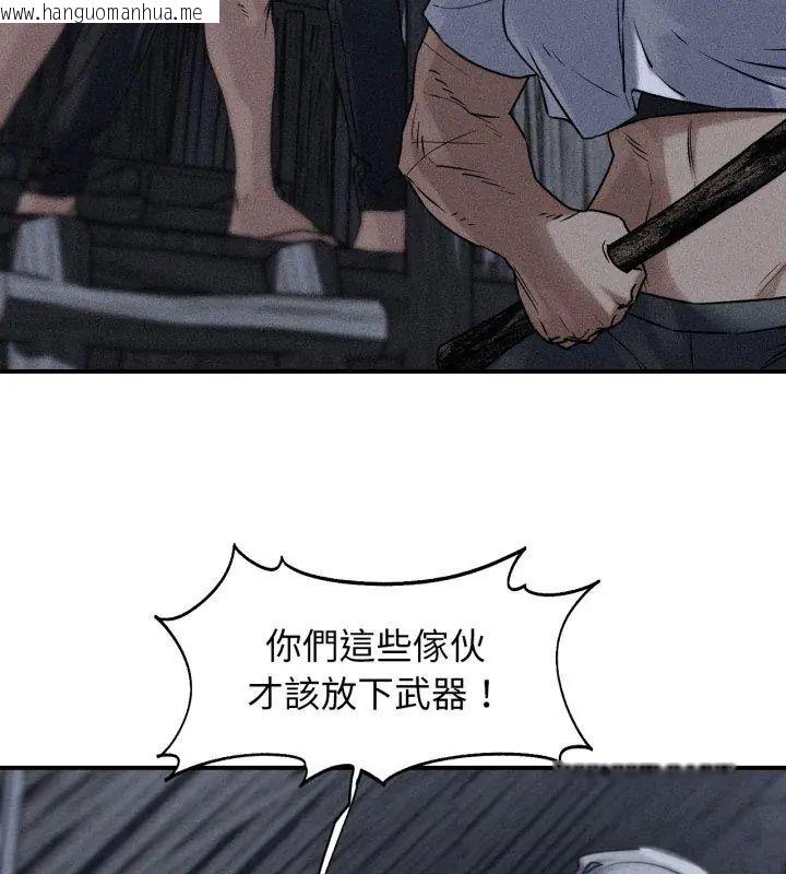 韩国漫画危险同学会韩漫_危险同学会-第123话在线免费阅读-韩国漫画-第9张图片