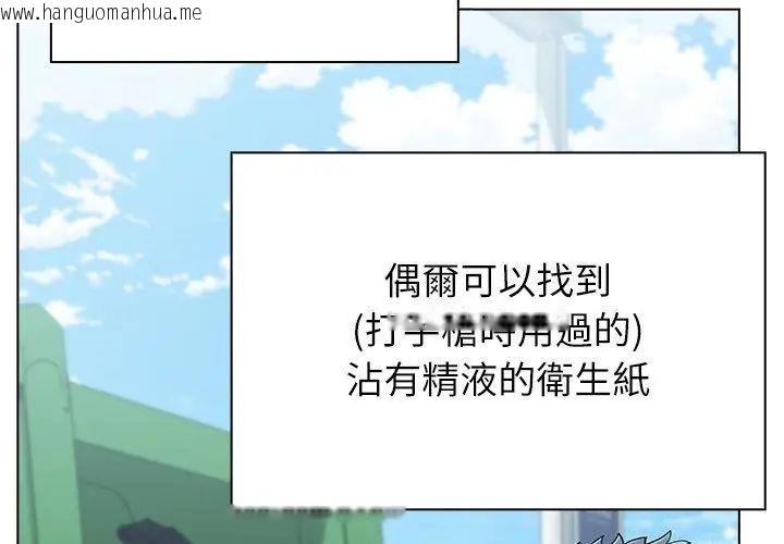 韩国漫画男以稀为贵韩漫_男以稀为贵-第8话在线免费阅读-韩国漫画-第98张图片
