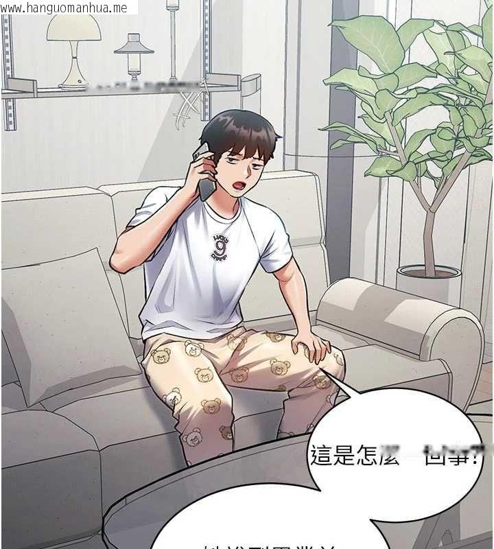 韩国漫画特色新视界韩漫_特色新视界-第45话-告诉我什么是做爱在线免费阅读-韩国漫画-第61张图片