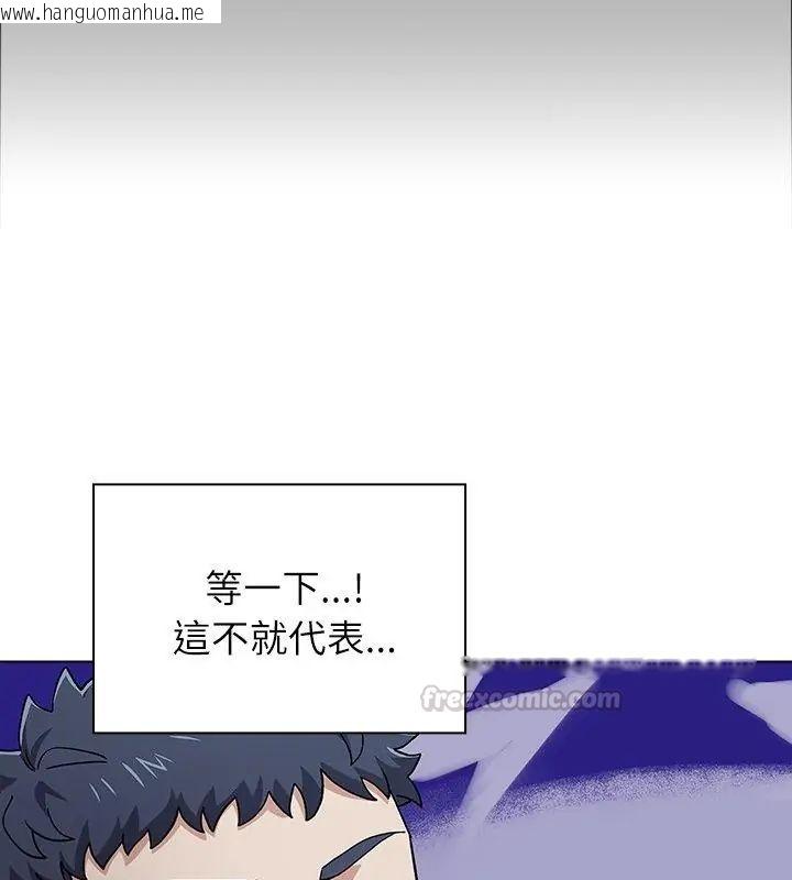 韩国漫画男以稀为贵韩漫_男以稀为贵-第8话在线免费阅读-韩国漫画-第105张图片