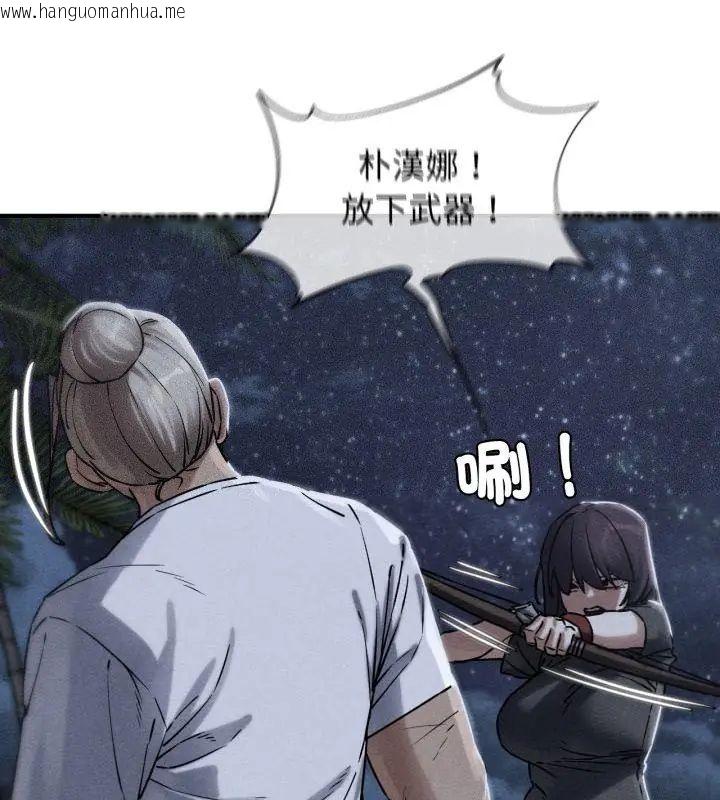 韩国漫画危险同学会韩漫_危险同学会-第123话在线免费阅读-韩国漫画-第1张图片