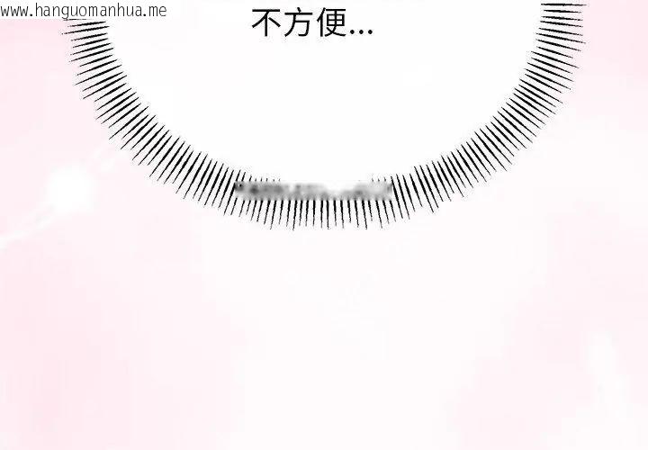 韩国漫画与初恋的意外同居韩漫_与初恋的意外同居-第72话在线免费阅读-韩国漫画-第77张图片