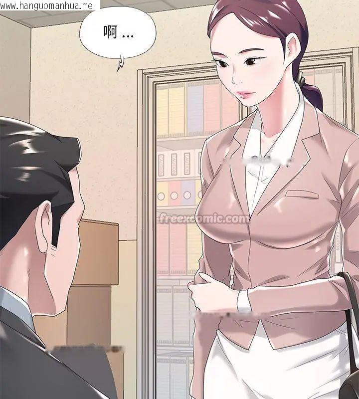 韩国漫画我的专属管家韩漫_我的专属管家-第5话在线免费阅读-韩国漫画-第15张图片