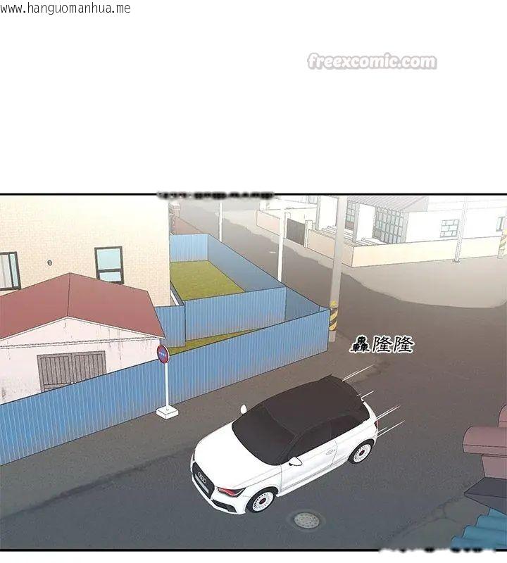韩国漫画我的专属管家韩漫_我的专属管家-第6话在线免费阅读-韩国漫画-第75张图片