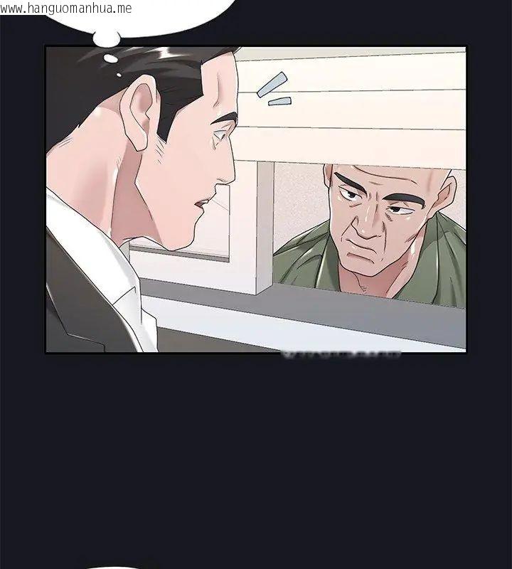 韩国漫画我的专属管家韩漫_我的专属管家-第5话在线免费阅读-韩国漫画-第51张图片