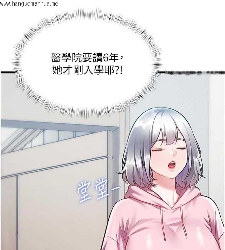 韩国漫画特色新视界韩漫_特色新视界-第45话-告诉我什么是做爱在线免费阅读-韩国漫画-第48张图片
