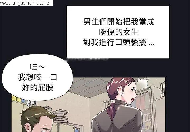 韩国漫画我的专属管家韩漫_我的专属管家-第5话在线免费阅读-韩国漫画-第74张图片