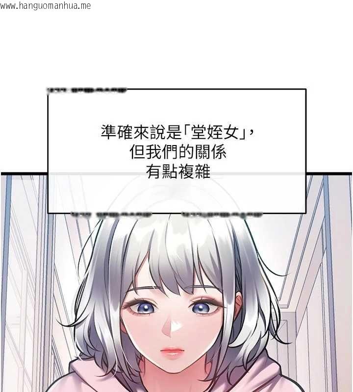 韩国漫画特色新视界韩漫_特色新视界-第45话-告诉我什么是做爱在线免费阅读-韩国漫画-第29张图片