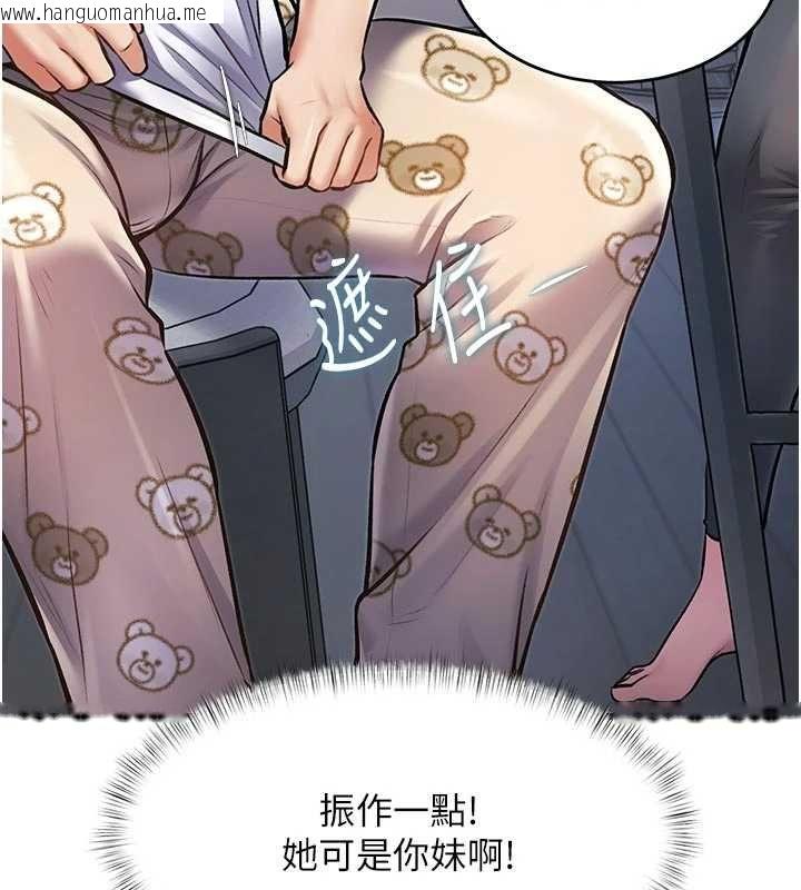 韩国漫画特色新视界韩漫_特色新视界-第45话-告诉我什么是做爱在线免费阅读-韩国漫画-第175张图片
