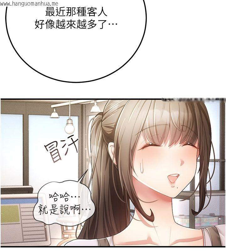 韩国漫画伪纯爱变态韩漫_伪纯爱变态-第1话-车厢里的痴汉在线免费阅读-韩国漫画-第94张图片