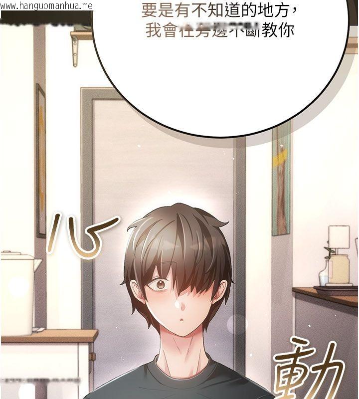 韩国漫画伪纯爱变态韩漫_伪纯爱变态-第1话-车厢里的痴汉在线免费阅读-韩国漫画-第58张图片