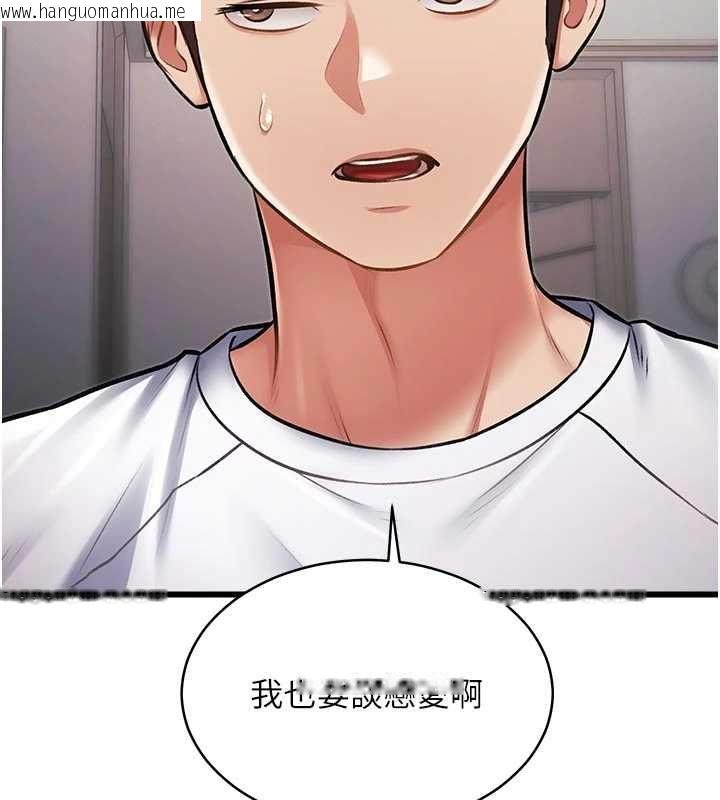 韩国漫画特色新视界韩漫_特色新视界-第45话-告诉我什么是做爱在线免费阅读-韩国漫画-第83张图片
