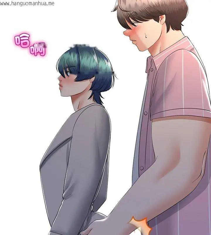 韩国漫画与初恋的意外同居韩漫_与初恋的意外同居-第72话在线免费阅读-韩国漫画-第102张图片