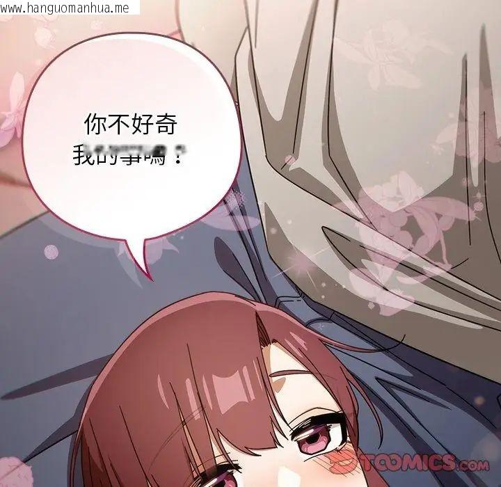 韩国漫画调教开关：第二季韩漫_调教开关：第二季-第43话在线免费阅读-韩国漫画-第2张图片
