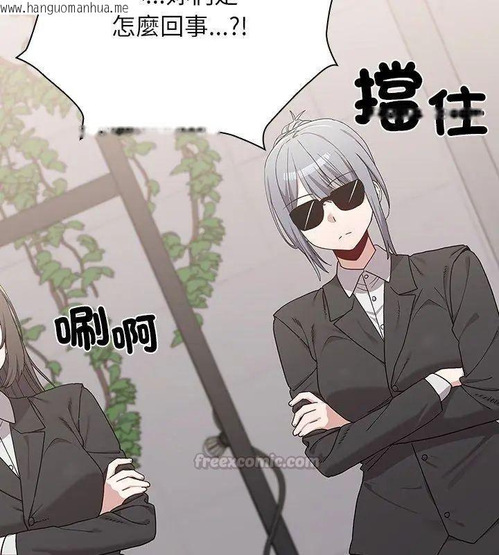 韩国漫画男以稀为贵韩漫_男以稀为贵-第8话在线免费阅读-韩国漫画-第135张图片