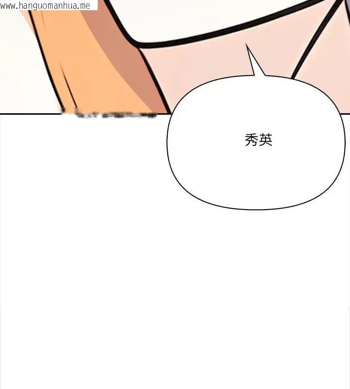 韩国漫画大学女生宿舍的秘密韩漫_大学女生宿舍的秘密-第25话在线免费阅读-韩国漫画-第70张图片