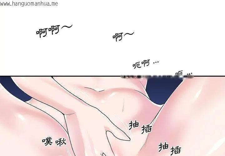 韩国漫画我的专属管家韩漫_我的专属管家-第7话在线免费阅读-韩国漫画-第20张图片