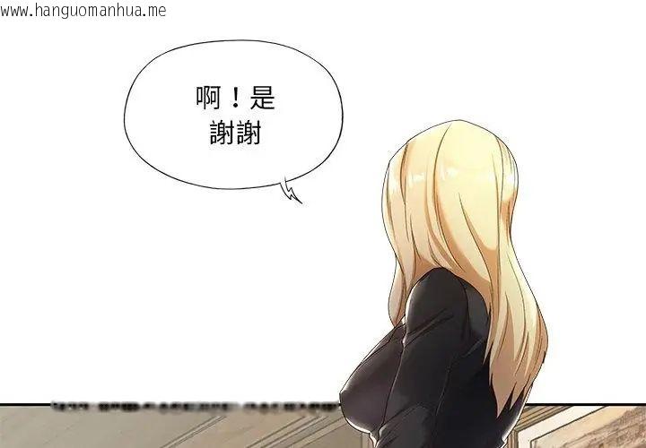 韩国漫画我的专属管家韩漫_我的专属管家-第1话在线免费阅读-韩国漫画-第11张图片