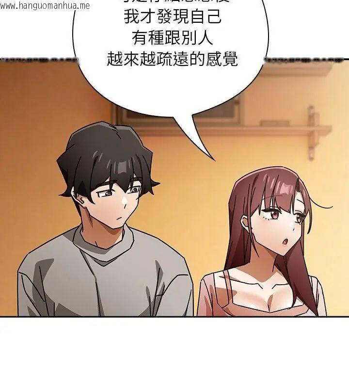 韩国漫画调教开关：第二季韩漫_调教开关：第二季-第43话在线免费阅读-韩国漫画-第58张图片