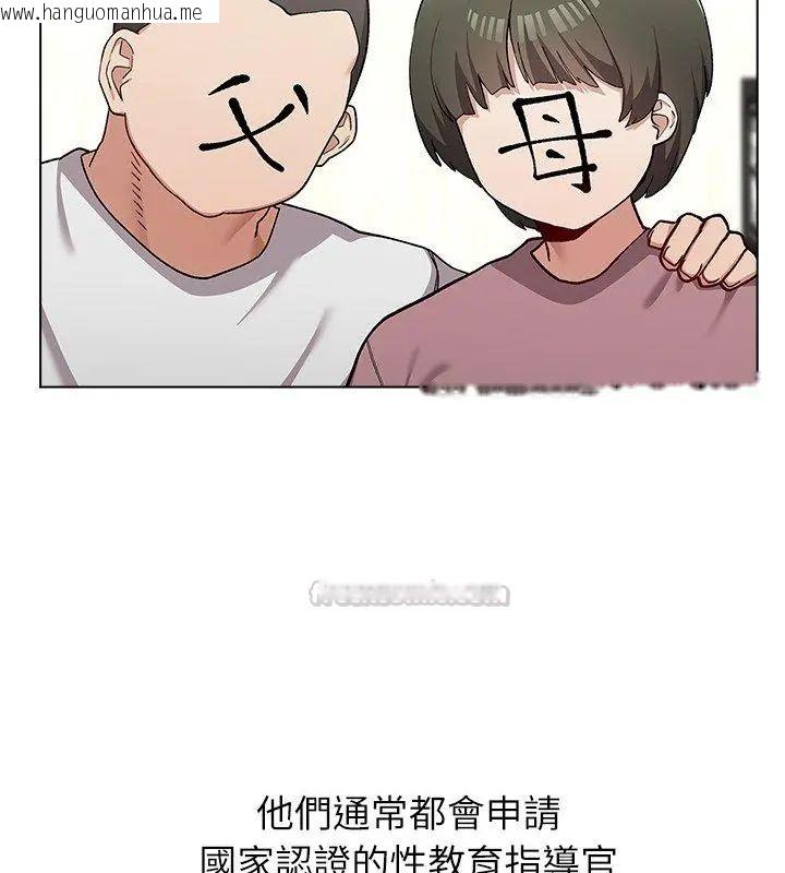 韩国漫画男以稀为贵韩漫_男以稀为贵-第8话在线免费阅读-韩国漫画-第45张图片